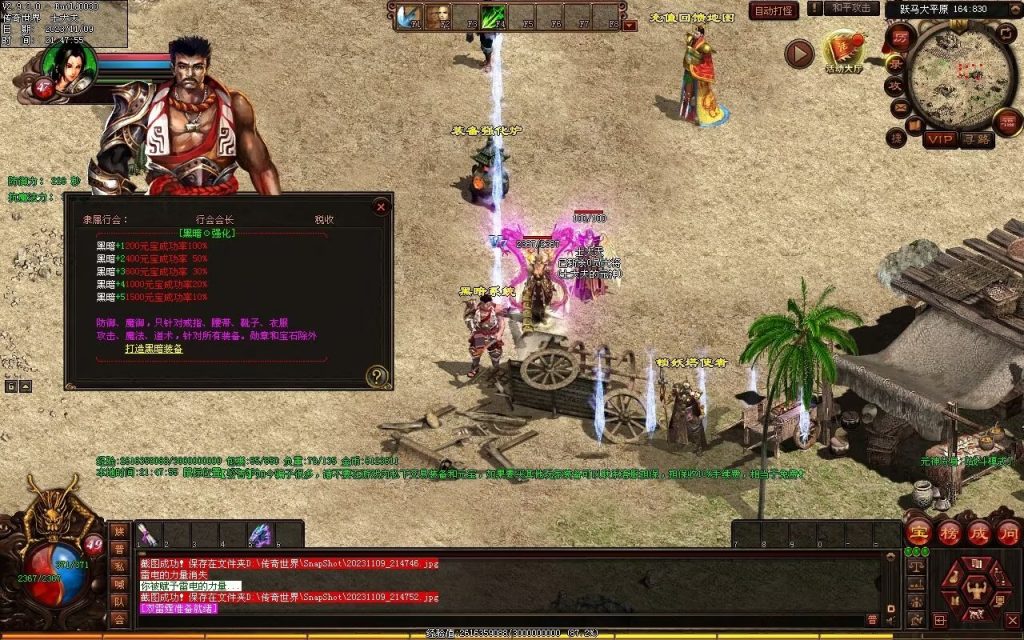 图片[14]-山河战神复古