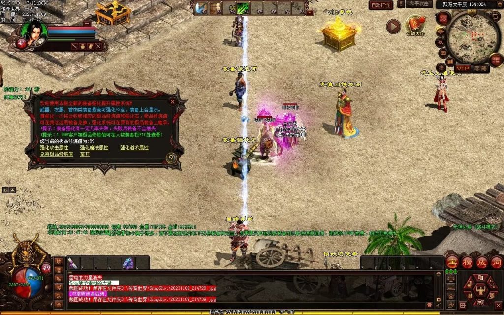 图片[17]-山河战神复古