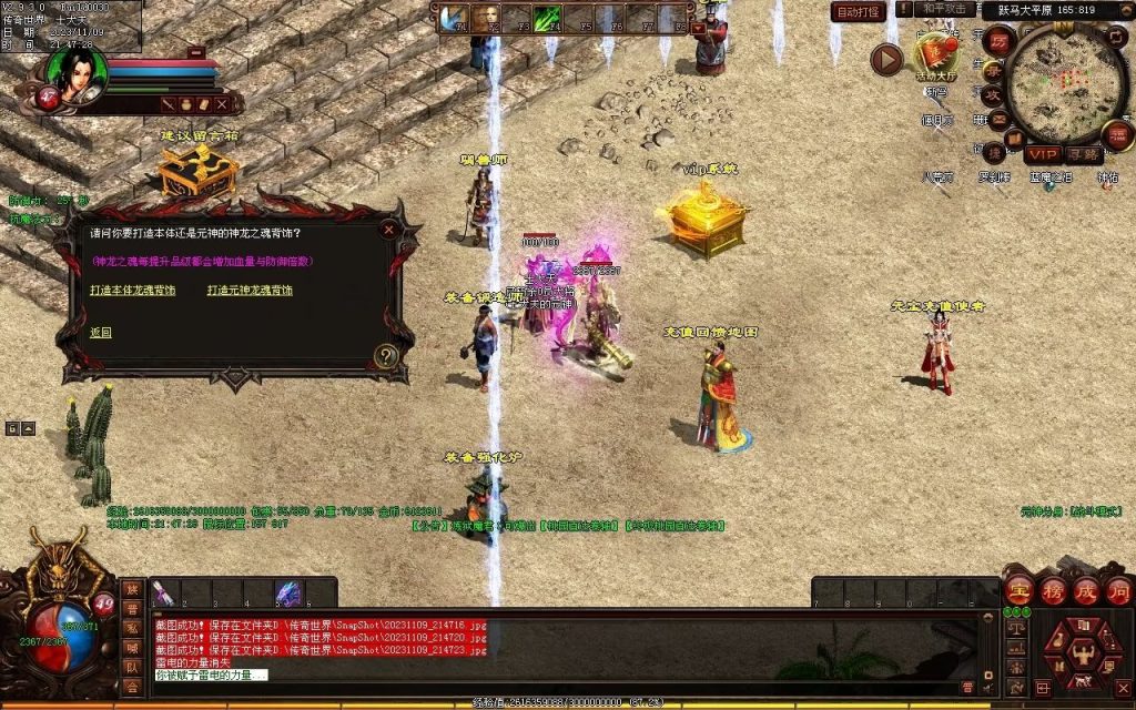 图片[19]-山河战神复古