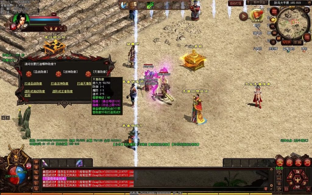 图片[20]-山河战神复古