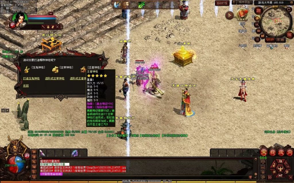 图片[22]-山河战神复古