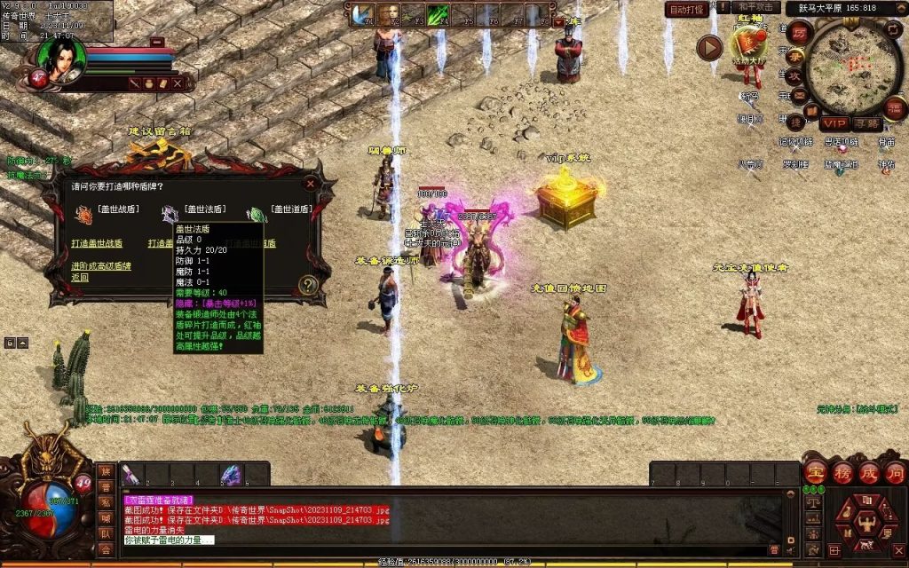 图片[24]-山河战神复古