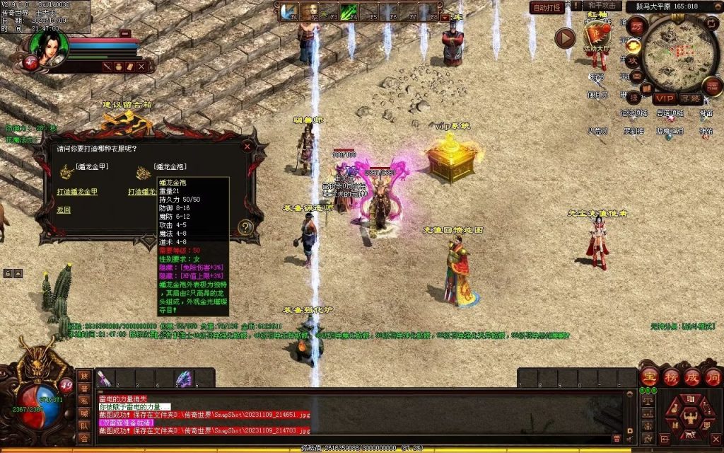 图片[25]-山河战神复古