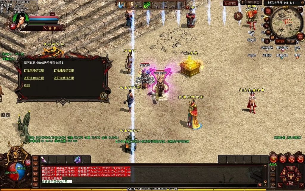 图片[26]-山河战神复古