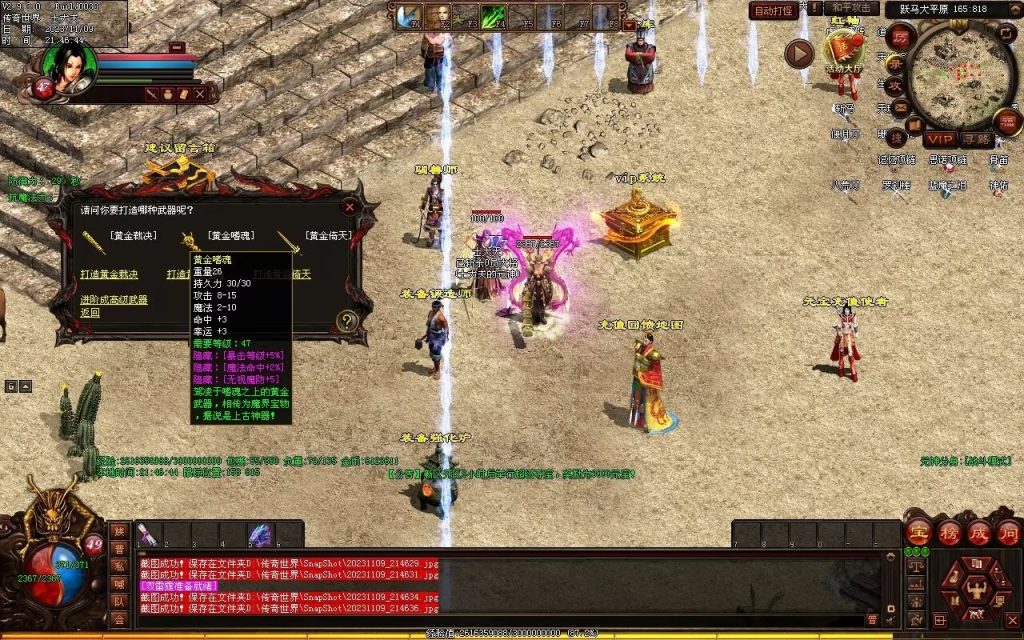 图片[27]-山河战神复古