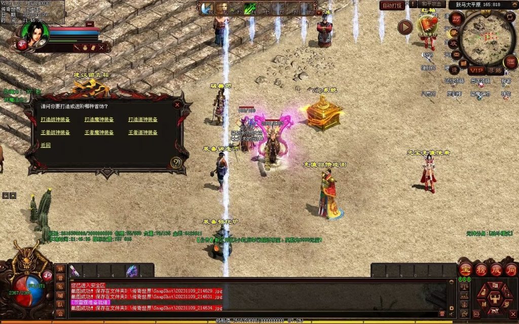 图片[28]-山河战神复古