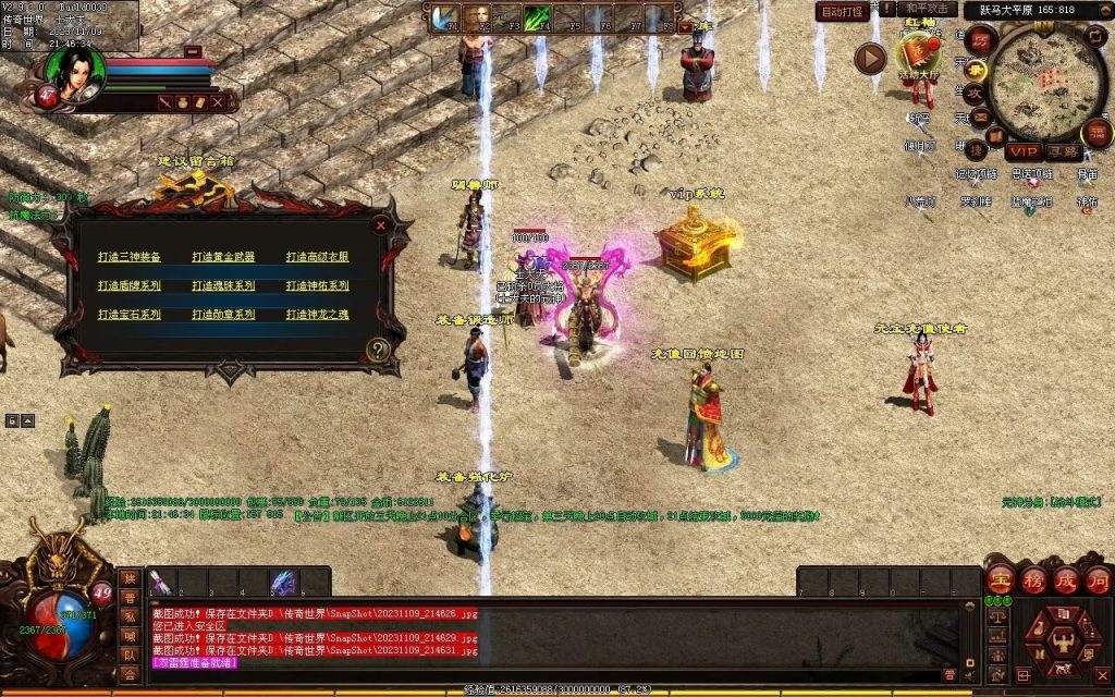 图片[29]-山河战神复古