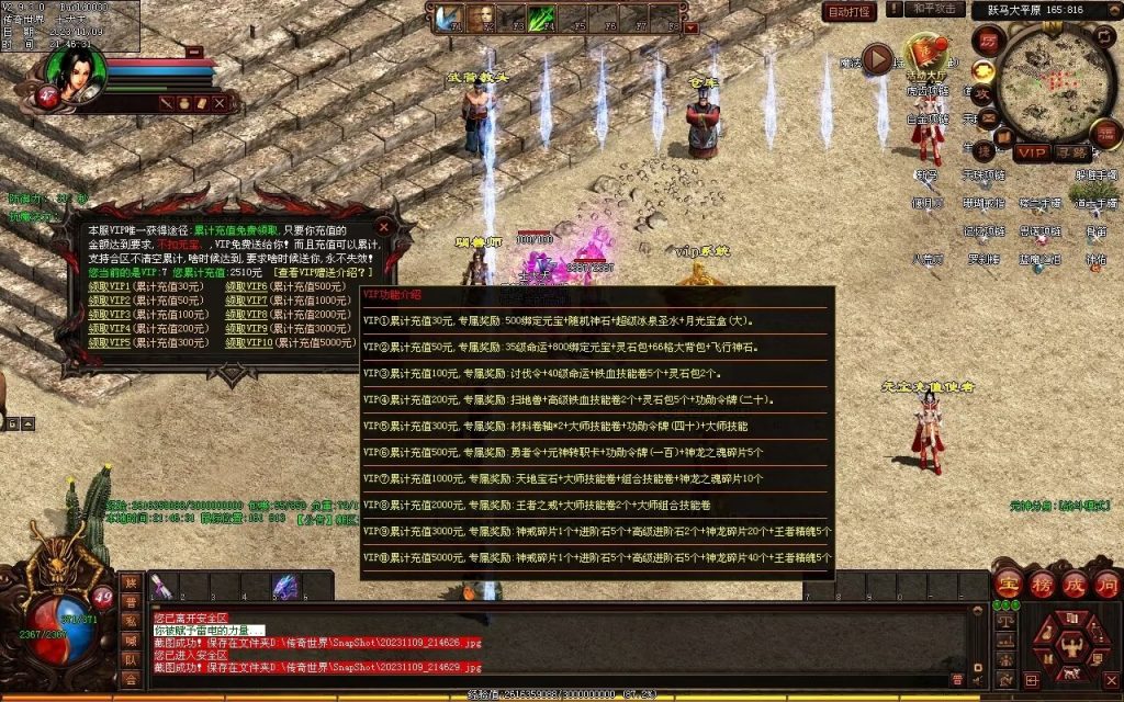 图片[30]-山河战神复古