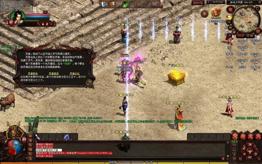 图片[31]-山河战神复古