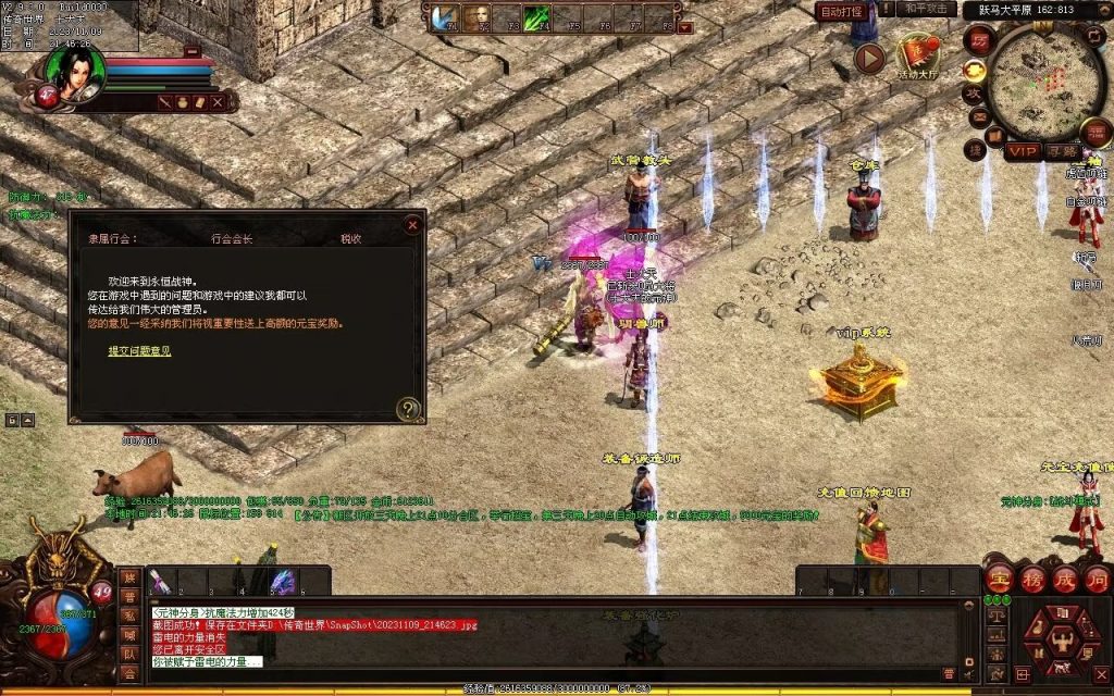 图片[32]-山河战神复古