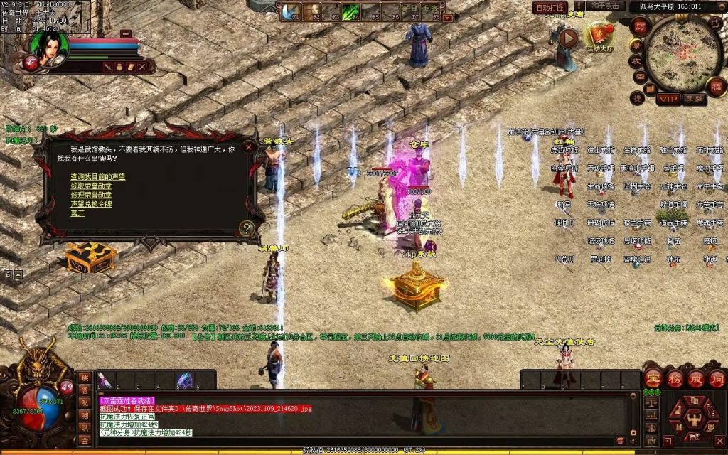 图片[33]-山河战神复古