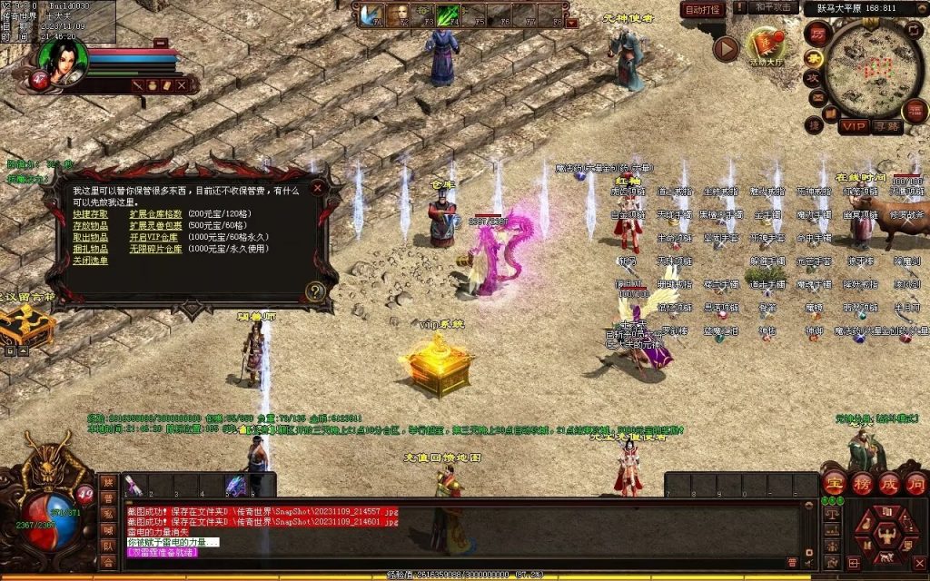 图片[34]-山河战神复古