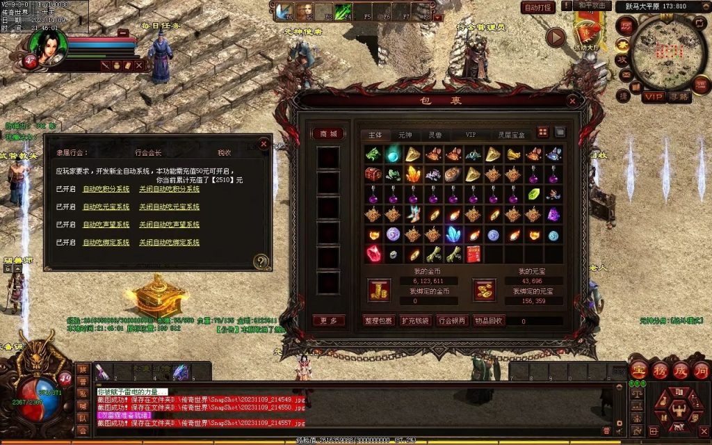 图片[35]-山河战神复古