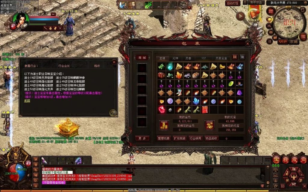 图片[36]-山河战神复古