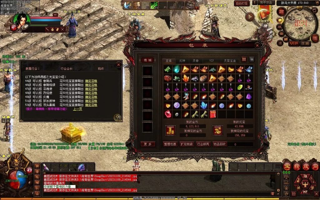 图片[37]-山河战神复古