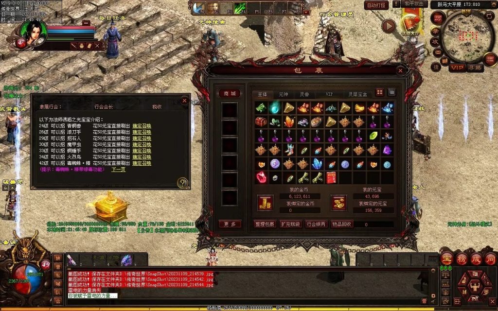 图片[38]-山河战神复古