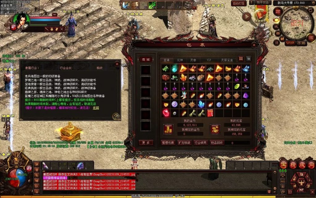 图片[39]-山河战神复古