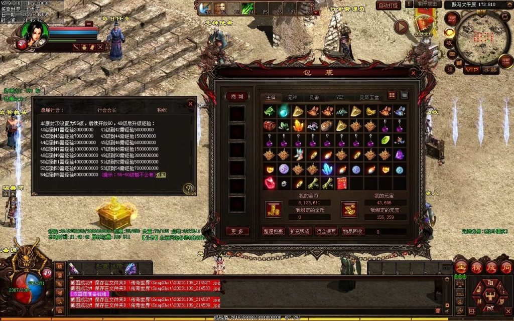 图片[40]-山河战神复古