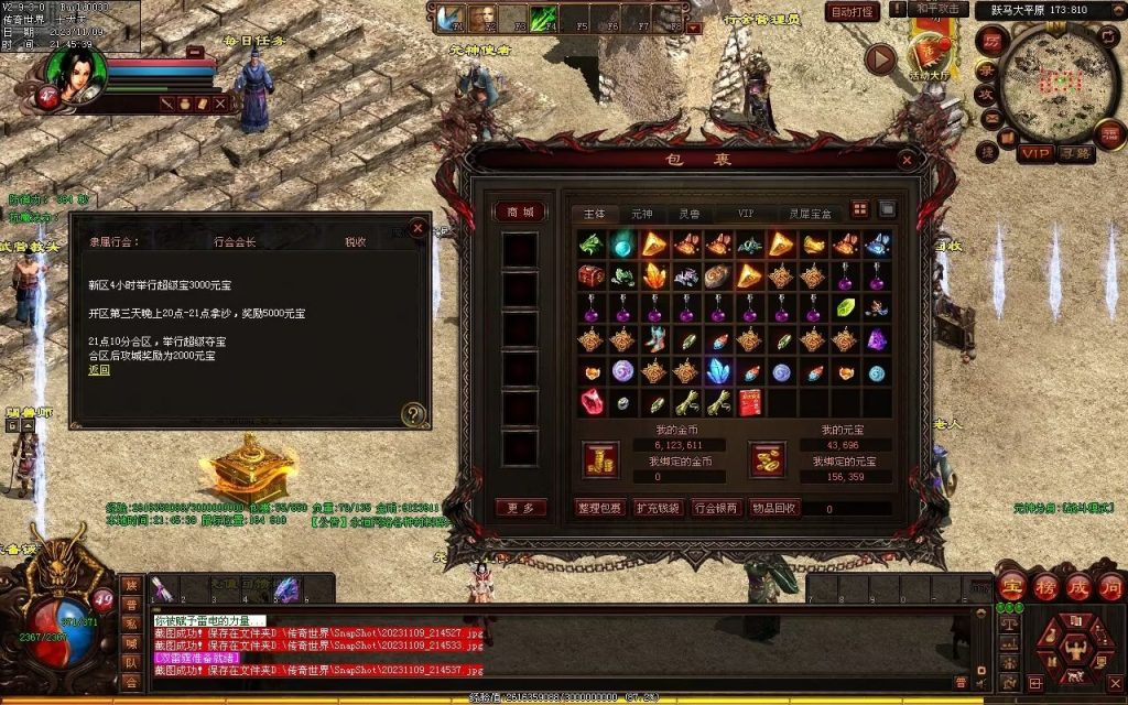 图片[41]-山河战神复古