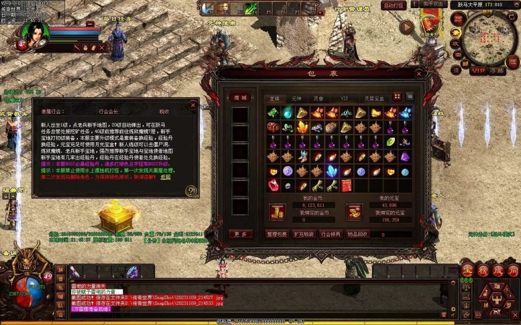 图片[42]-山河战神复古