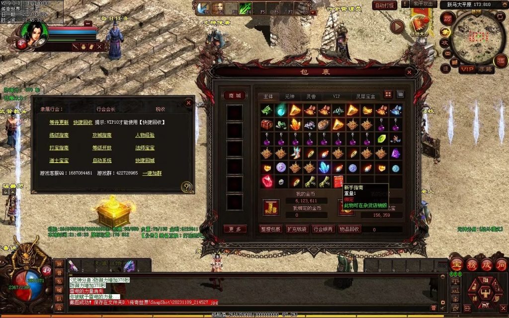 图片[43]-山河战神复古