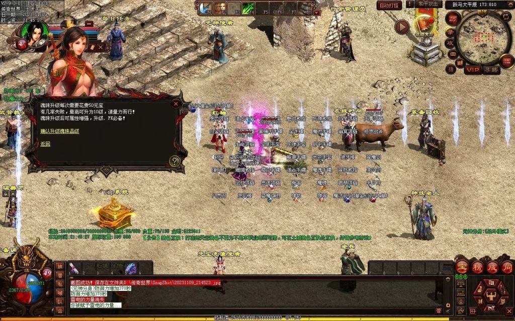 图片[44]-山河战神复古