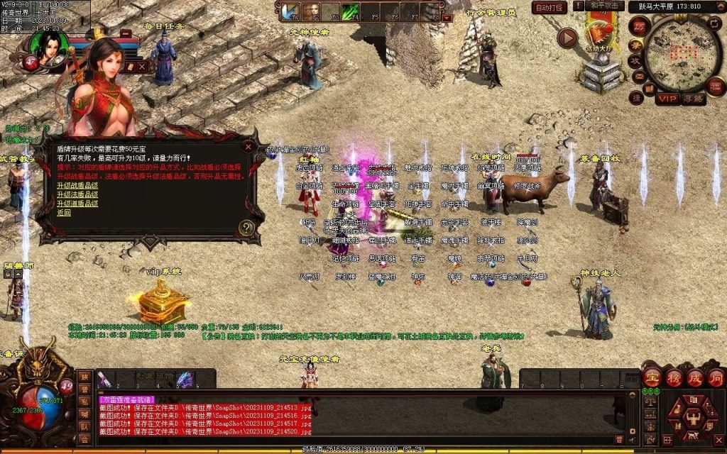 图片[45]-山河战神复古