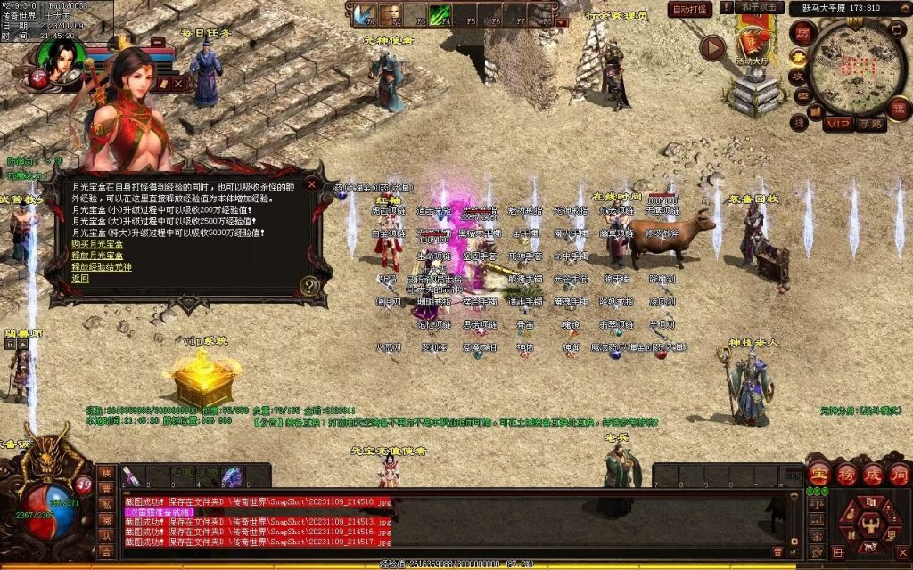 图片[46]-山河战神复古