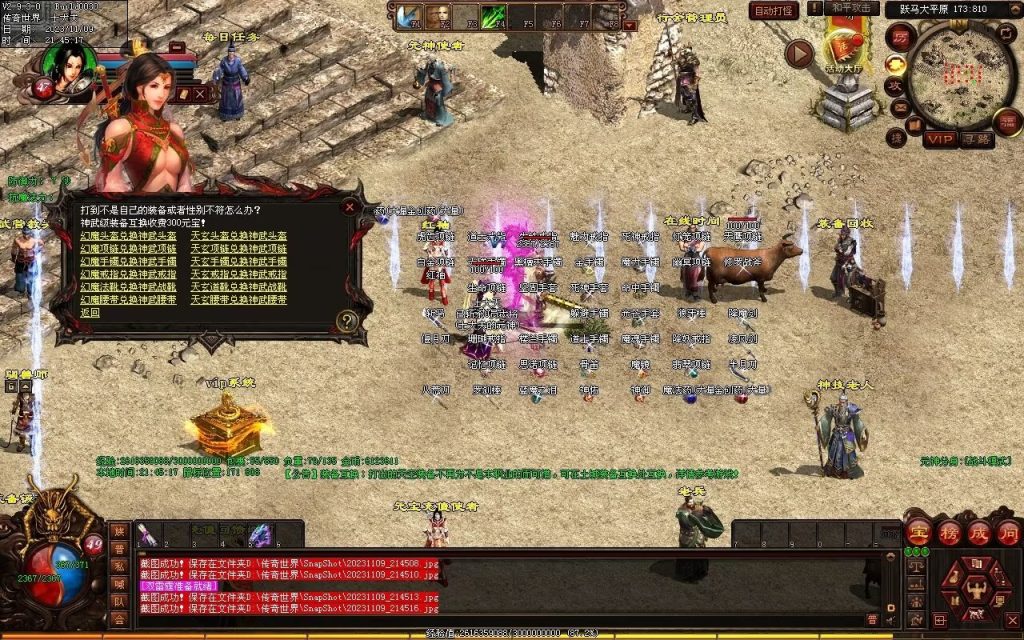 图片[47]-山河战神复古