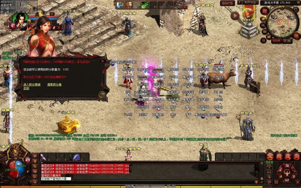 图片[51]-山河战神复古