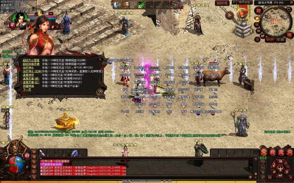 图片[52]-山河战神复古