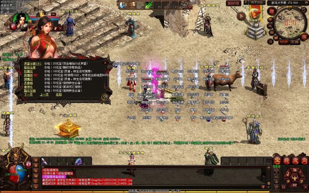 图片[53]-山河战神复古