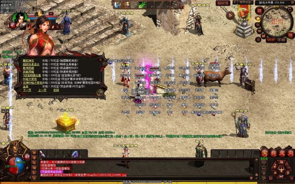 图片[54]-山河战神复古