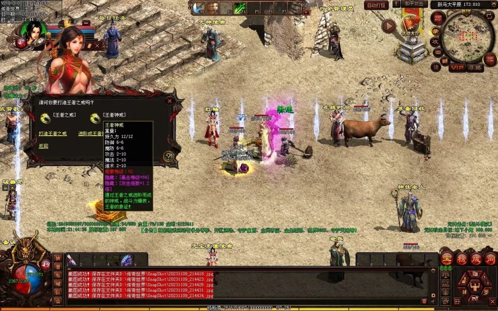 图片[56]-山河战神复古