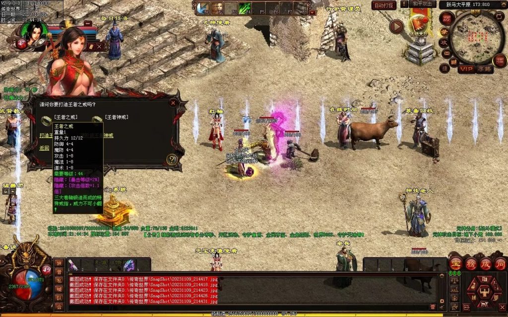 图片[57]-山河战神复古