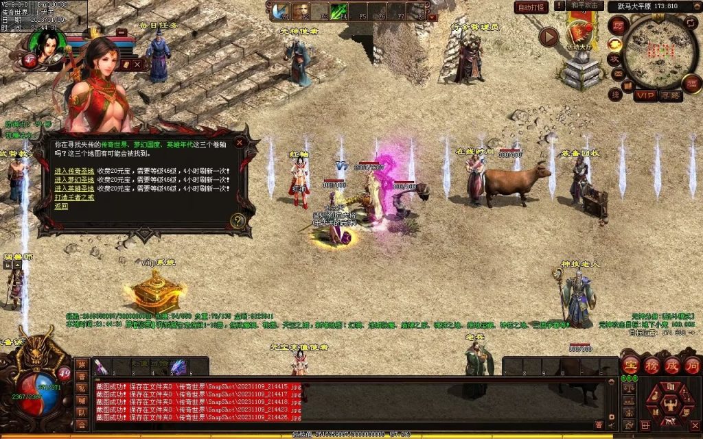 图片[58]-山河战神复古