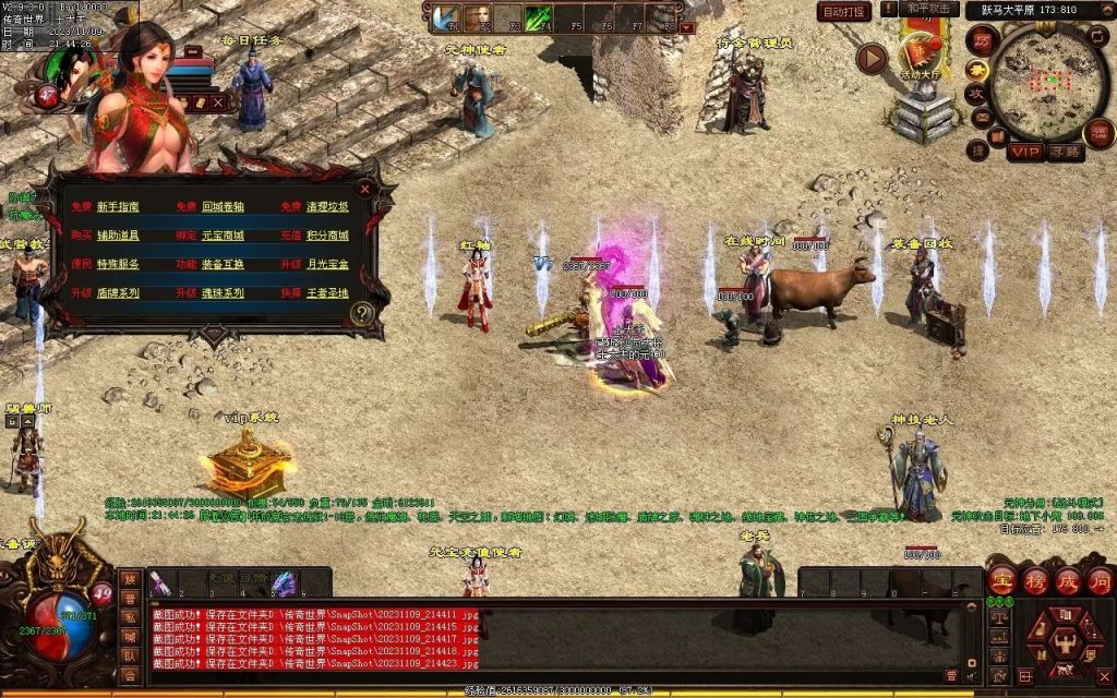 图片[59]-山河战神复古