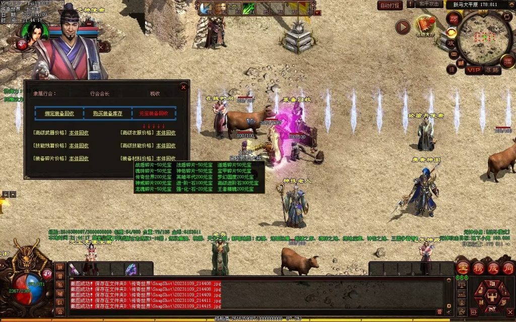 图片[62]-山河战神复古