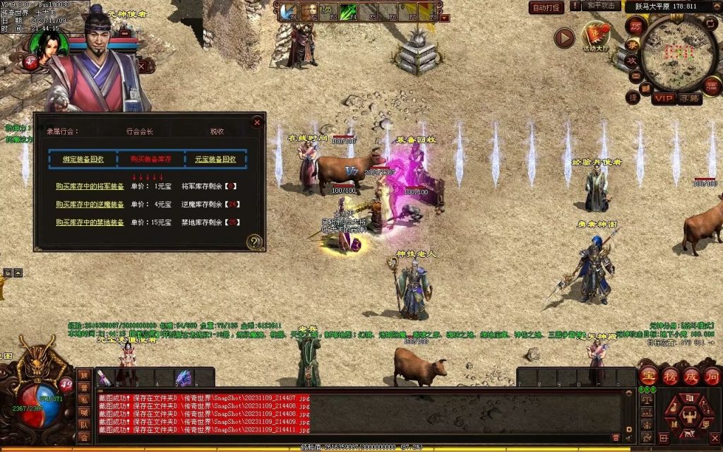 图片[63]-山河战神复古