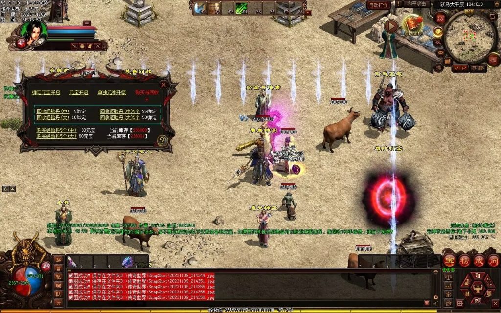 图片[69]-山河战神复古