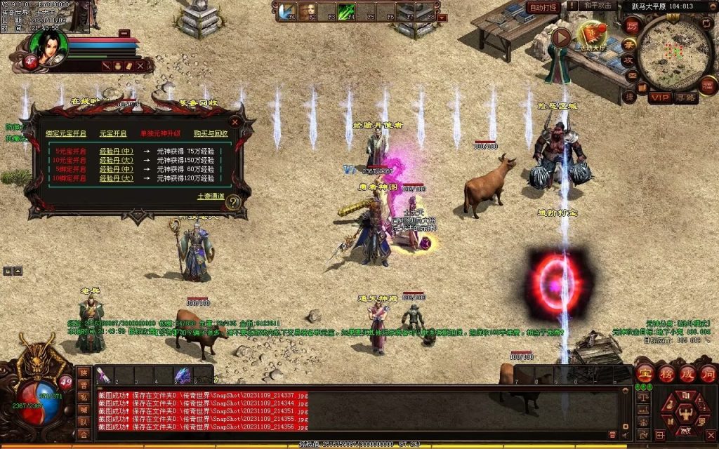 图片[70]-山河战神复古