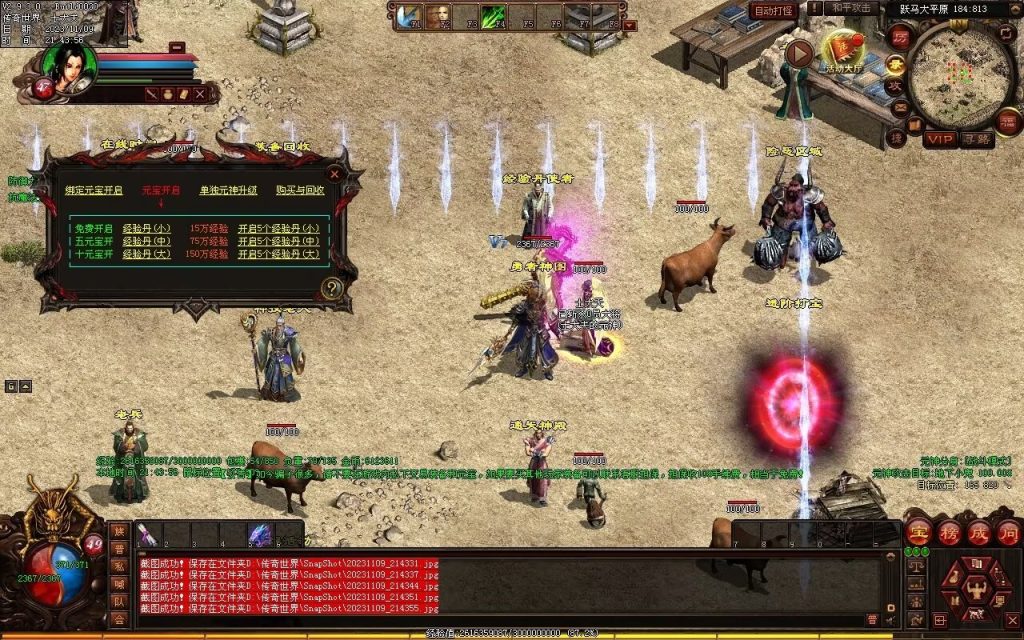 图片[71]-山河战神复古