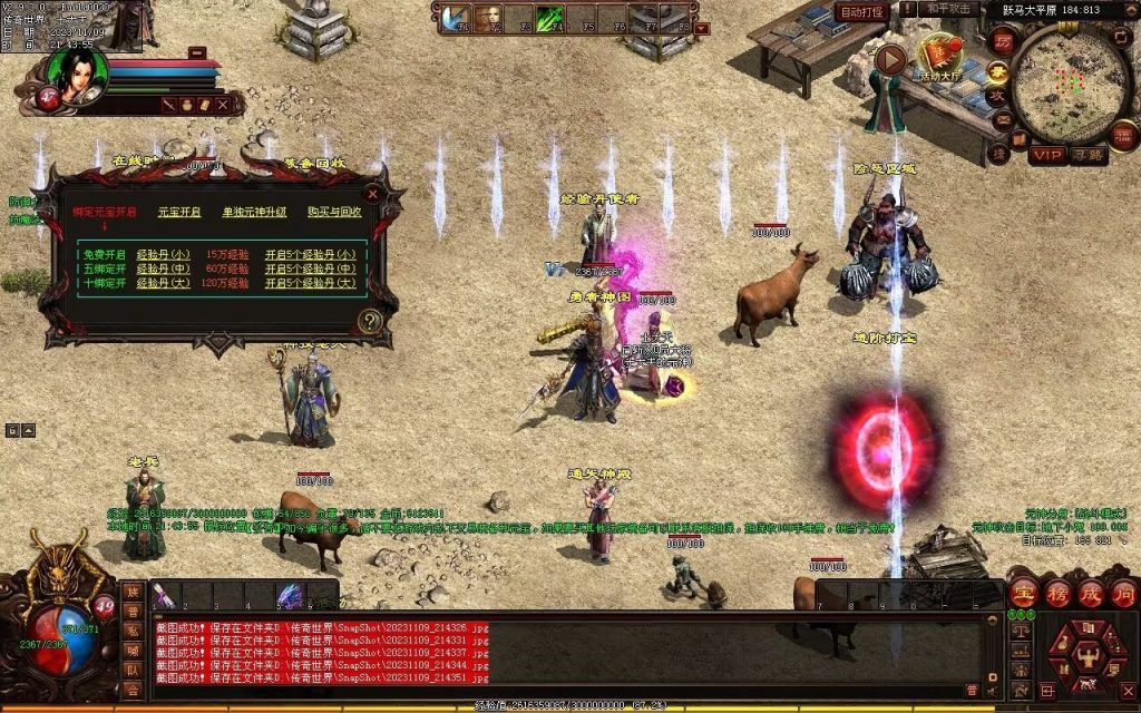 图片[72]-山河战神复古