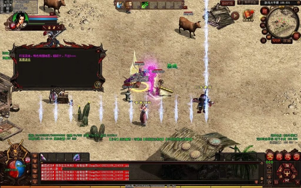 图片[74]-山河战神复古