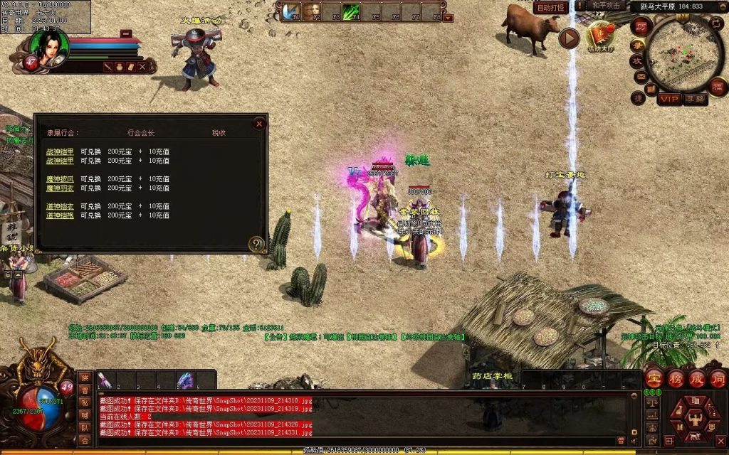 图片[75]-山河战神复古