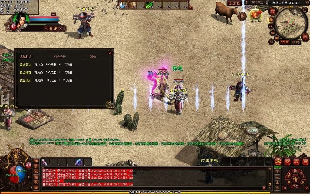 图片[76]-山河战神复古