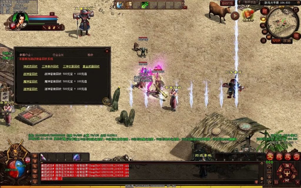 图片[77]-山河战神复古