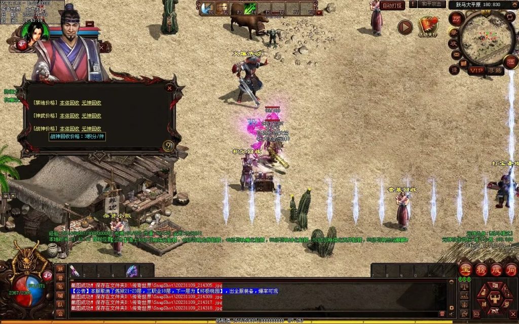 图片[78]-山河战神复古