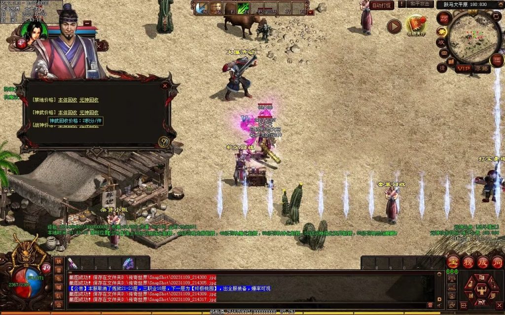 图片[79]-山河战神复古