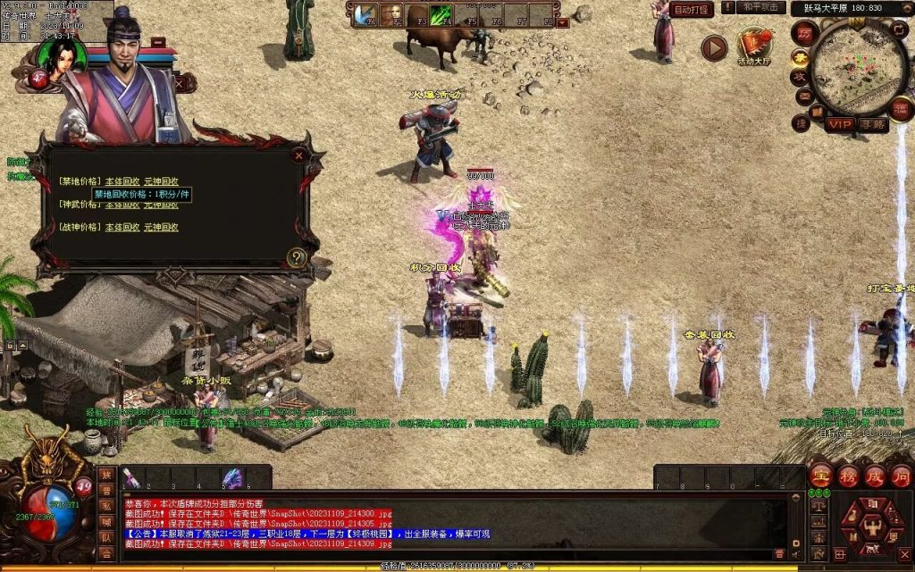 图片[80]-山河战神复古